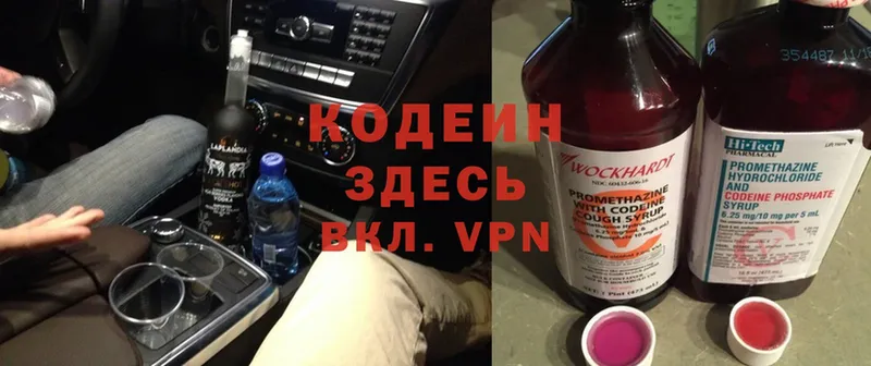 kraken ССЫЛКА  Котово  Codein Purple Drank  хочу наркоту 