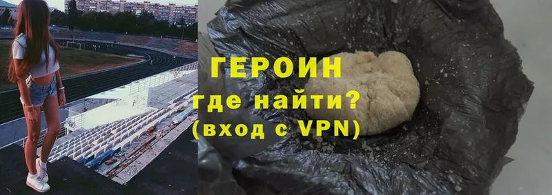 ГЕРОИН VHQ  Котово 